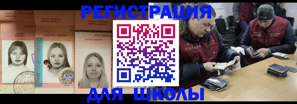 временная регистрация недорого в Казани