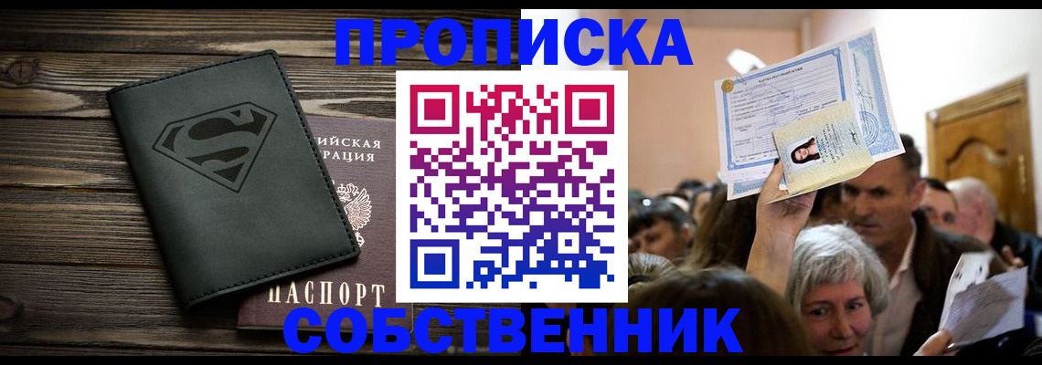 прописка для кредита в Казани