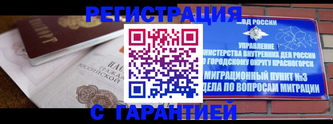 прописка 2025 в Казани