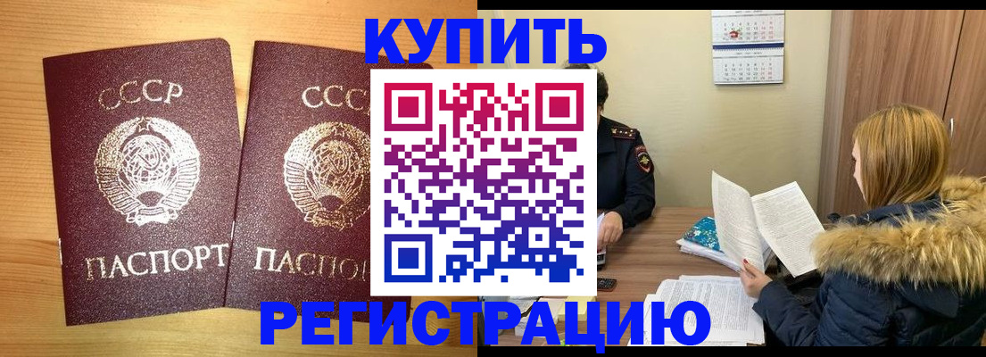 временная регистрация купить в Казани