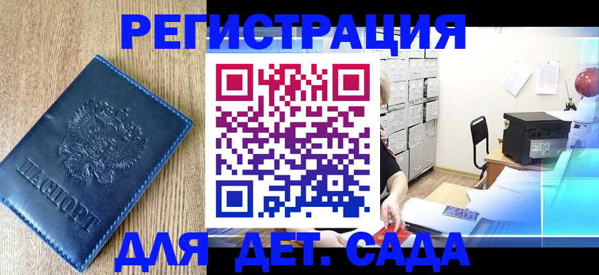 временная регистрация поиск в Казани