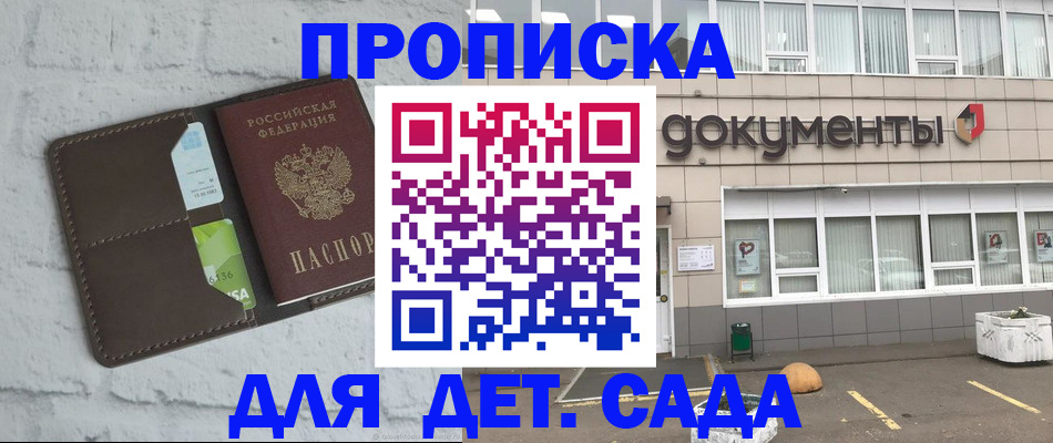 временная регистрация недорого в Казани