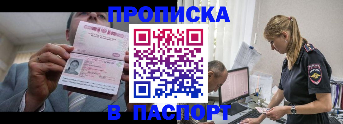 временная регистрация для всех в Казани