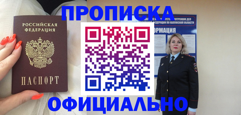 прописка для военкомата в Казани