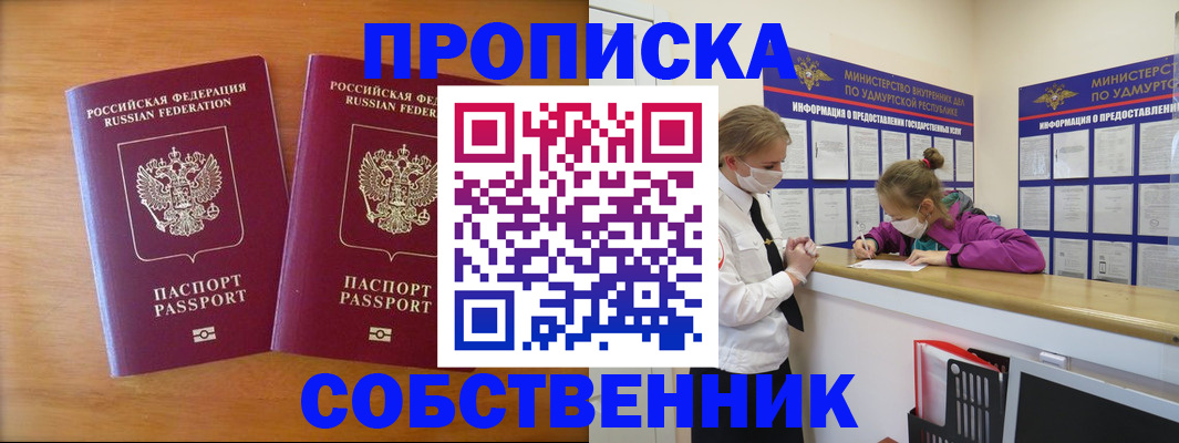 временная регистрация для всех в Казани