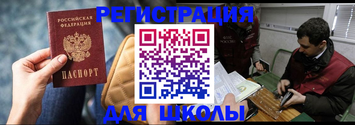 прописка паспорт в Казани